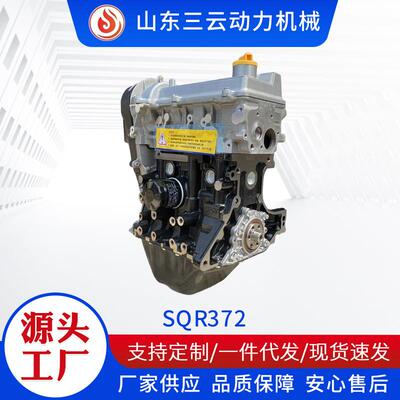高品质发动机SQR372适用于奇瑞372QQ3S110.8L