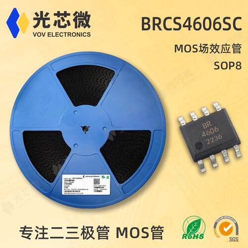 光芯微MOS场效应管BRCS