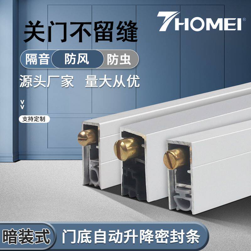 自动升降门底密封条酒店木门房门隔音防潮防虫防尘门缝密封防尘条图片