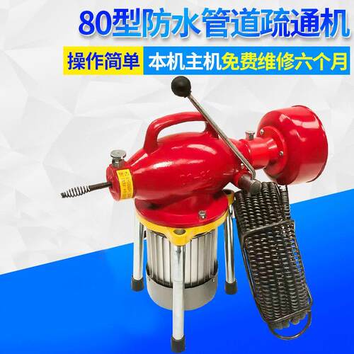 全自动电动管道疏通机下