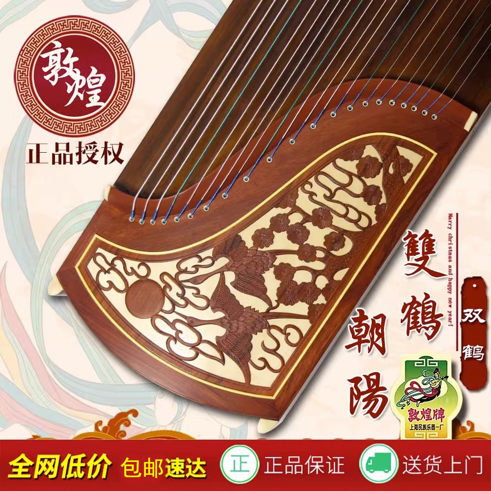 正品敦煌琴古筝官方694DQ双鹤朝阳696D专业演奏考级初学高端古筝
