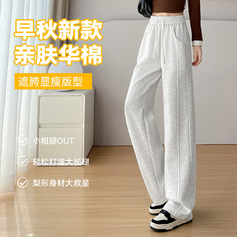 窄版香蕉阔腿裤女春秋2025新款高腰垂感冬季加绒运动直筒弯刀卫裤