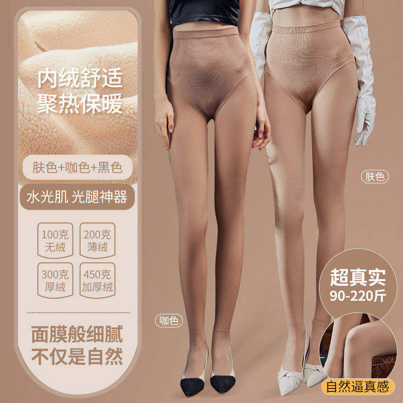 打底裤光腿神器秋冬加绒外穿裸感春秋大码水光袜200斤肉色连裤袜,女装/女士精品,大码裤装,淘宝优惠券,粉丝福利购,淘宝优惠卷