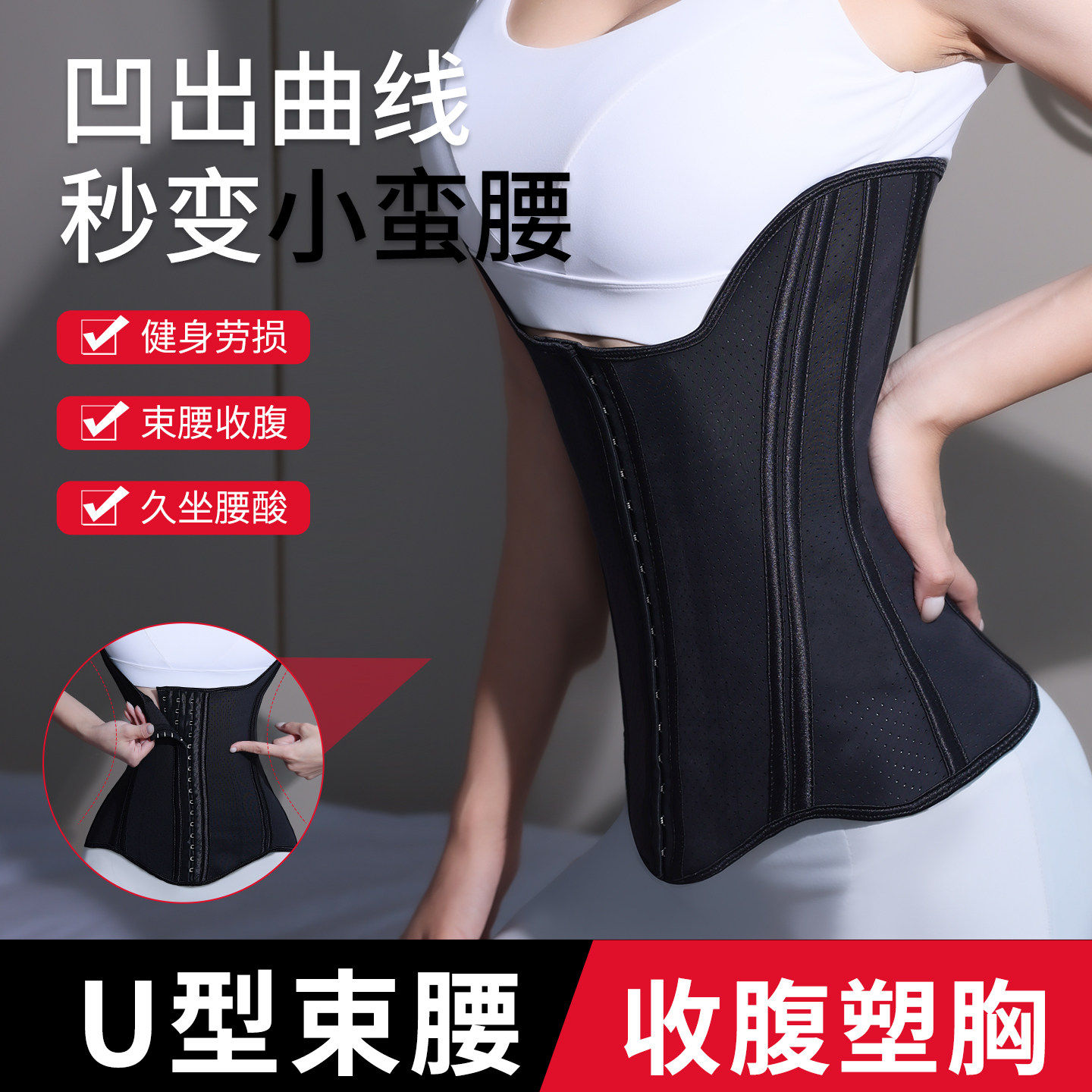 洋装专用束腰束腹带女产后强力收腹收肚子U型托 托胸塑身乳胶腰封,女士内衣/男士内衣/家居服,塑身腰封/腰夹,淘宝优惠券,粉丝福利购,淘宝优惠卷
