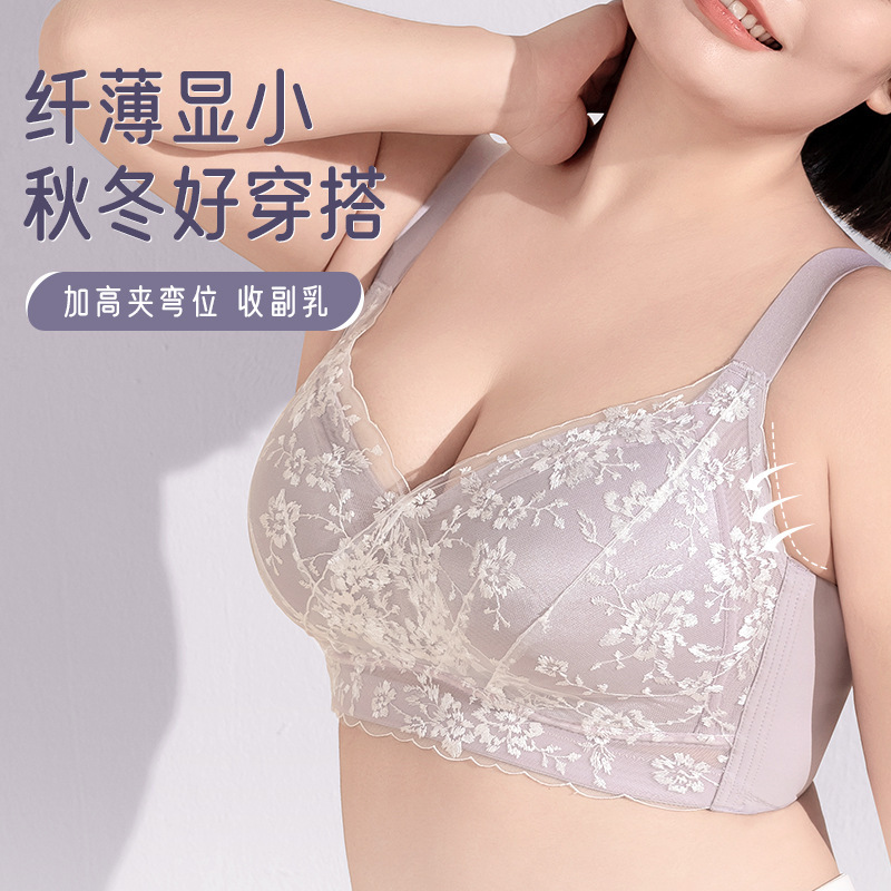 超薄大胸显小胸内衣女全罩杯无钢圈大码文胸上托收副乳防下垂