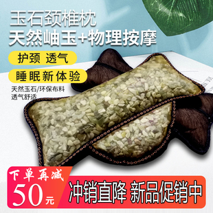 玉石枕头助睡眠颈椎护理保健按摩玉石颗粒枕夏凉降温枕垫枕帘枕巾