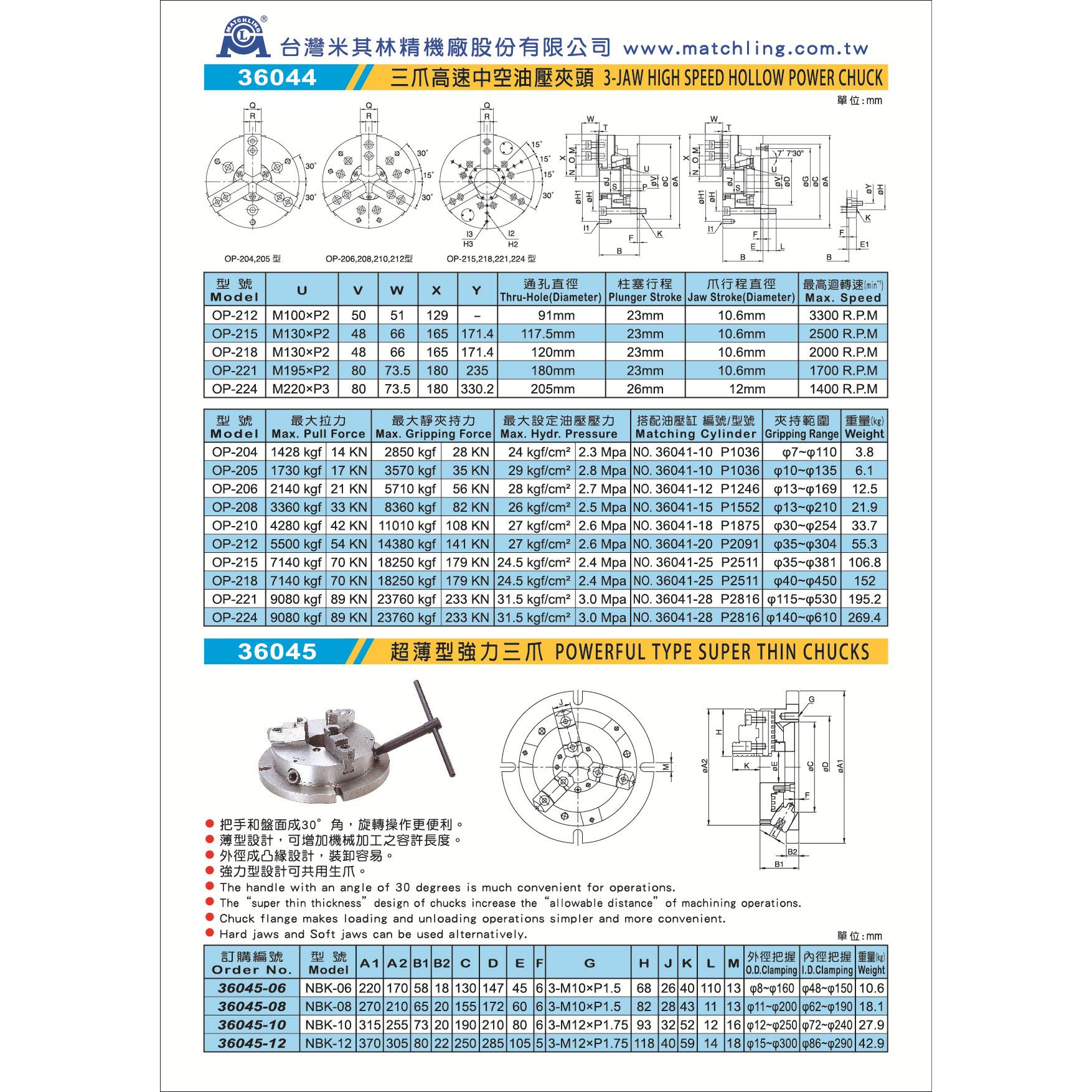 厂家米其林三爪卡盘6寸8寸强力型三爪 超薄型三爪 普通型三爪