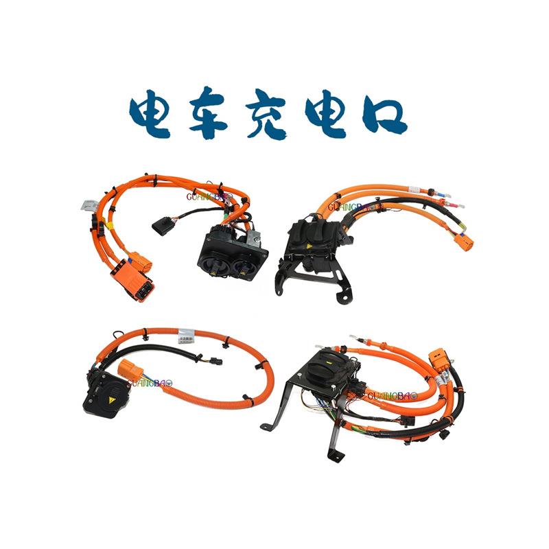 适用于荣威Ei5Ei6MAXER6ERX5Ei6名爵EMG6充电口充电线总成