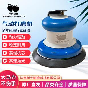 厂家直供木工家具汽车维修气动打磨机砂纸机金属打磨苹果牌抛光机