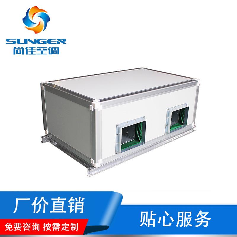吊顶式新风空调设备 嵌入式制冷柜式空调机组 组合式吊顶空调机组