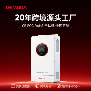 欧标中性12kw太阳能光伏离网逆变器可并机6台混合高频逆控一体机