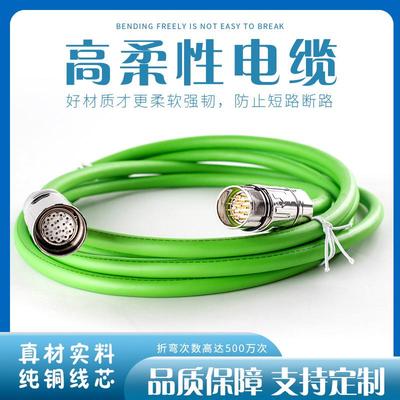 兼容伺服信号电缆6FX8002-2CA34-1AD0控制电缆线 可按虚裁剪