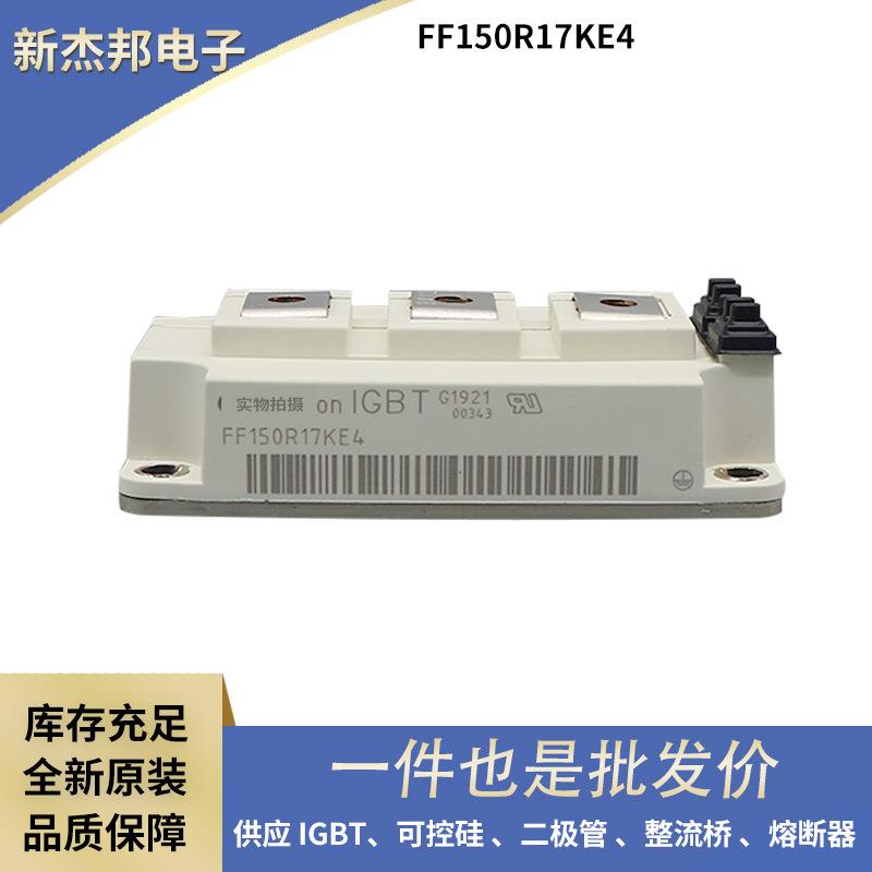 全新IGBT模块 焊机专用IGBT FF450R12KE4 FF300R12KE4型号齐全