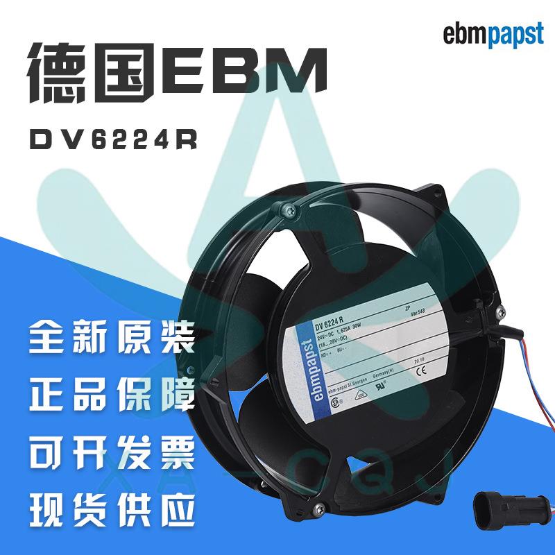 DV6224R 全新德国进口ebm-papst DC24V 17251 ABB变频器散热风扇
