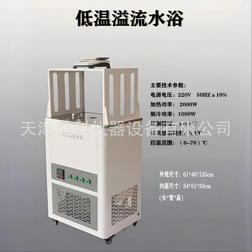 低温溢流水箱高低温溢流水箱 恒温溢流厂家现货