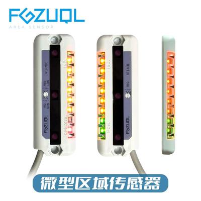 3光轴小型薄型拣选传感器 区域传感器 光栅光幕 NA1-PK3替代