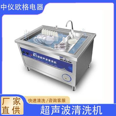 价超声波强力小型商用直销智能饭店浸泡池洗菜机清洗机洗碗机