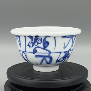 稀雀 皇窑 国非遗黄云鹏监制出品 青花刀字纹压手杯