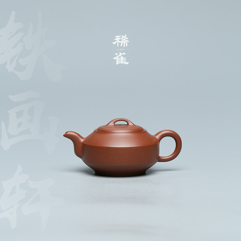 稀雀 | 汉君 百年紫砂品牌铁画轩全手工出品清水泥紫砂壶150cc