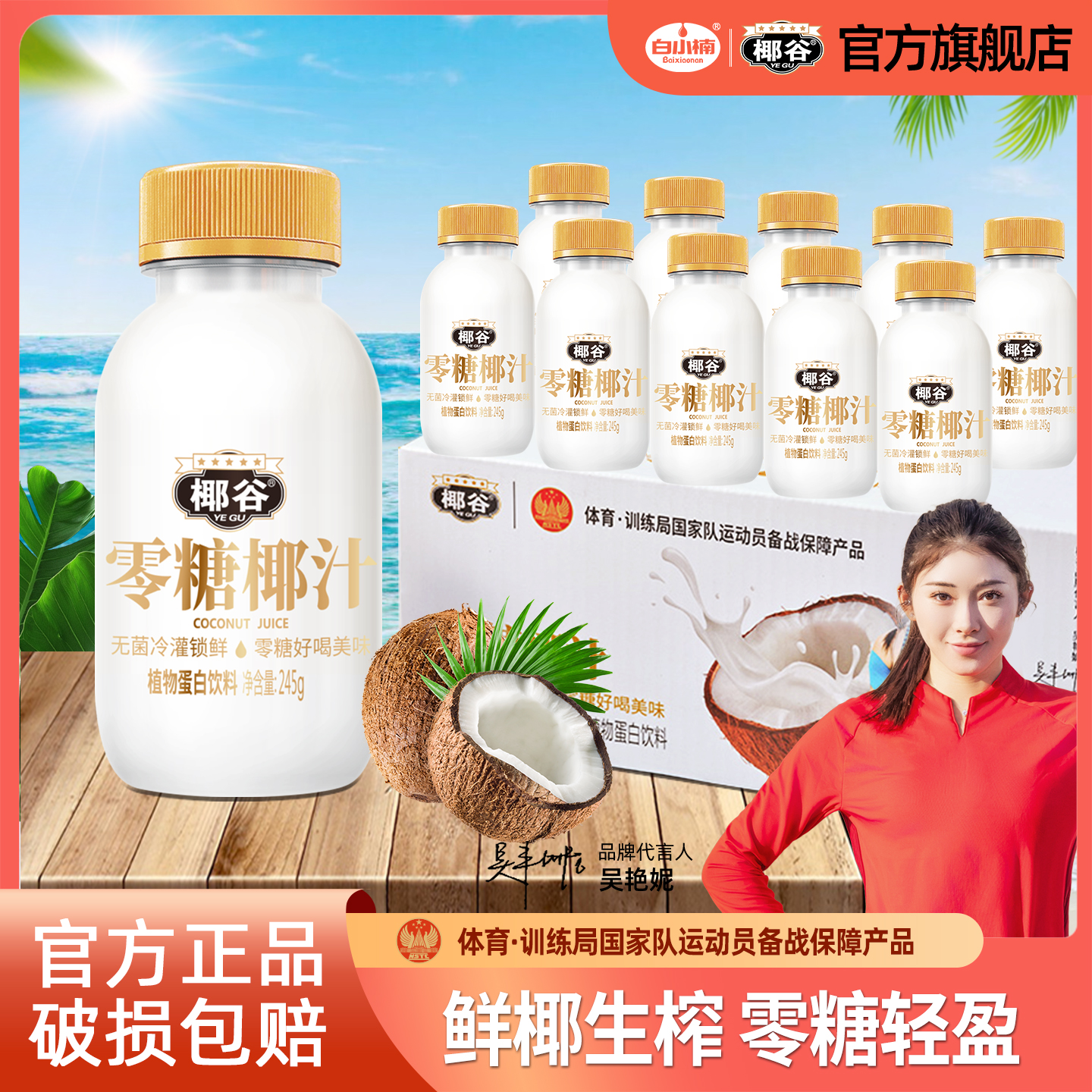 椰谷零糖鲜椰汁0糖椰奶含椰子水椰肉生榨汁果汁植物蛋白饮料整箱