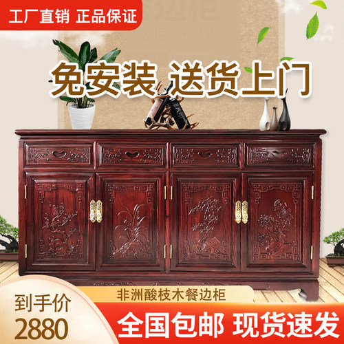 红木新中式收纳橱柜非洲酸枝木餐边柜素面实木玄关柜多功能靠墙柜
