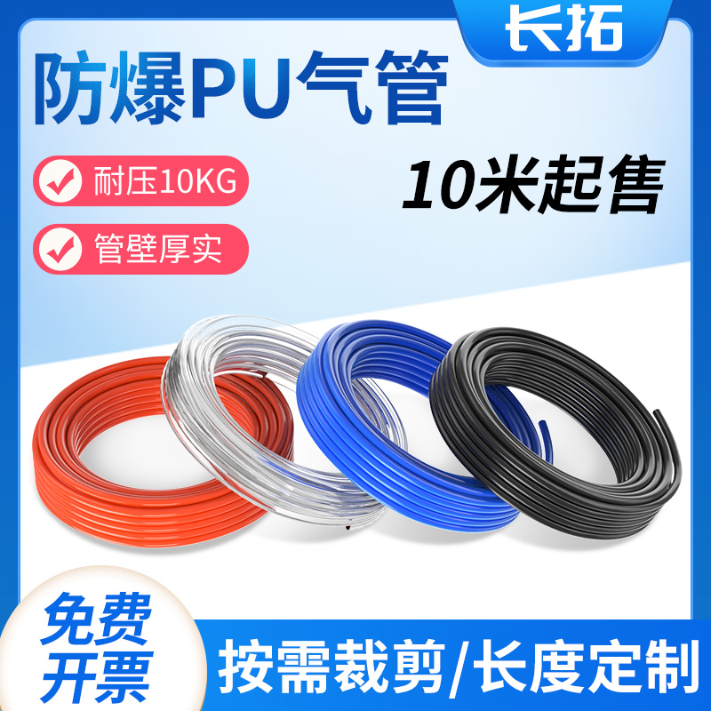 pu气动软管18/20毫米气泵空压机气管8mm外径5/6/3/2/10/12/14/16