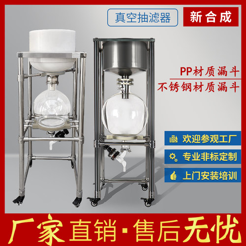 不锈钢真空抽滤器PP聚丙烯塑料实验室布氏漏斗玻璃负压分离过滤罐