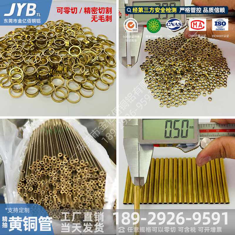 h65黄铜管h62黄铜毛细管铜套管空心铜管紫铜管铜棒铜箍铜方管