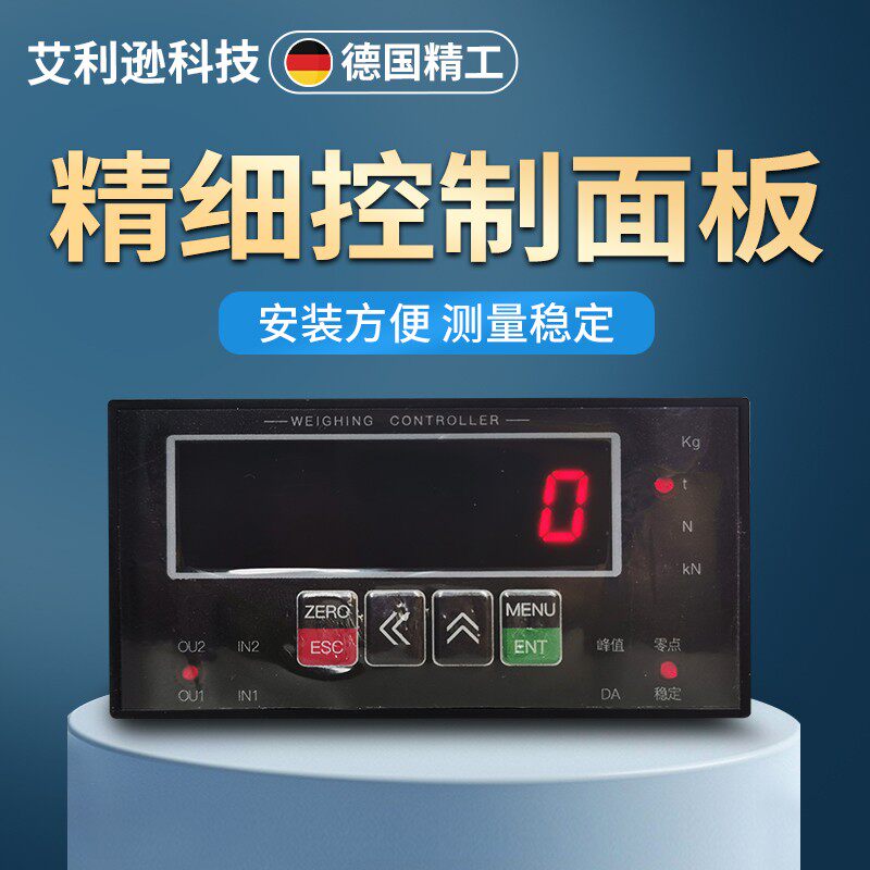 艾利逊高精度测力仪压力称重传感器显示器传感器智能数字控制仪表