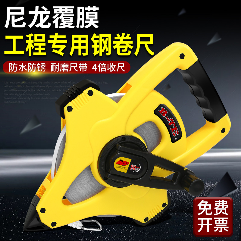 尼龙覆膜钢卷尺 防水防锈绝缘 大皮尺30米50米长工地测量工程卷尺