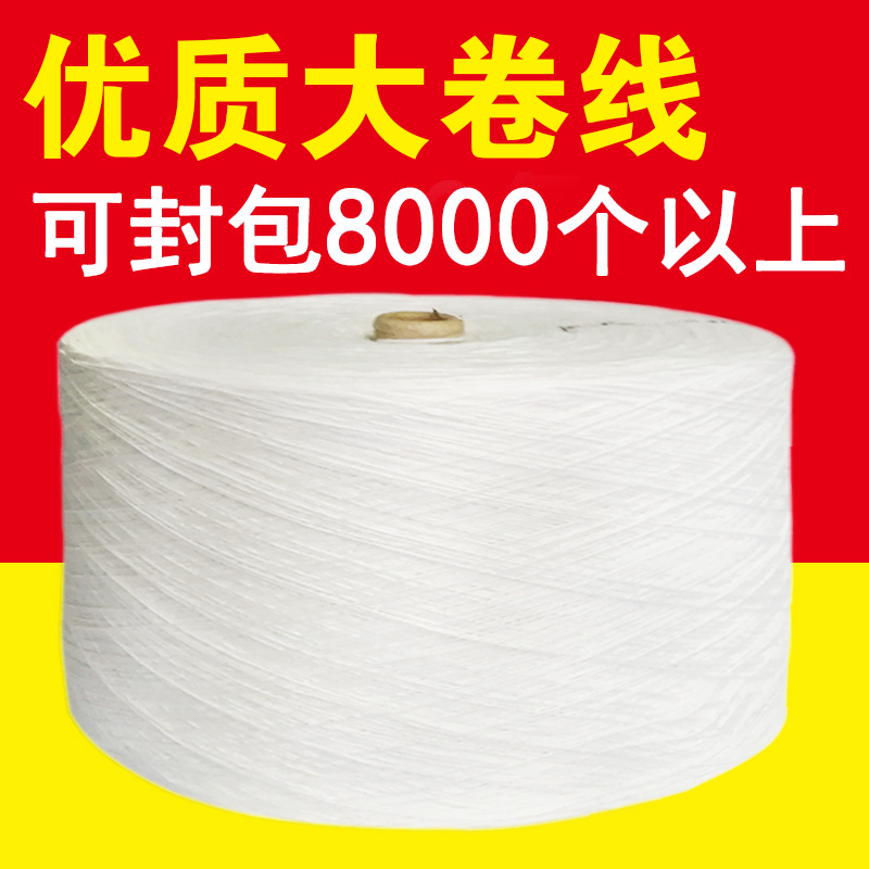 大团封包线4公斤 手提打包机专用线大卷粗线封口线编织袋缝包线