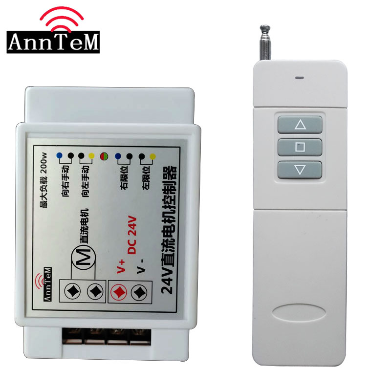 24v直流电机正反转 遥控卷帘门 电磁铁伸缩杆遥控开关 升降控制器