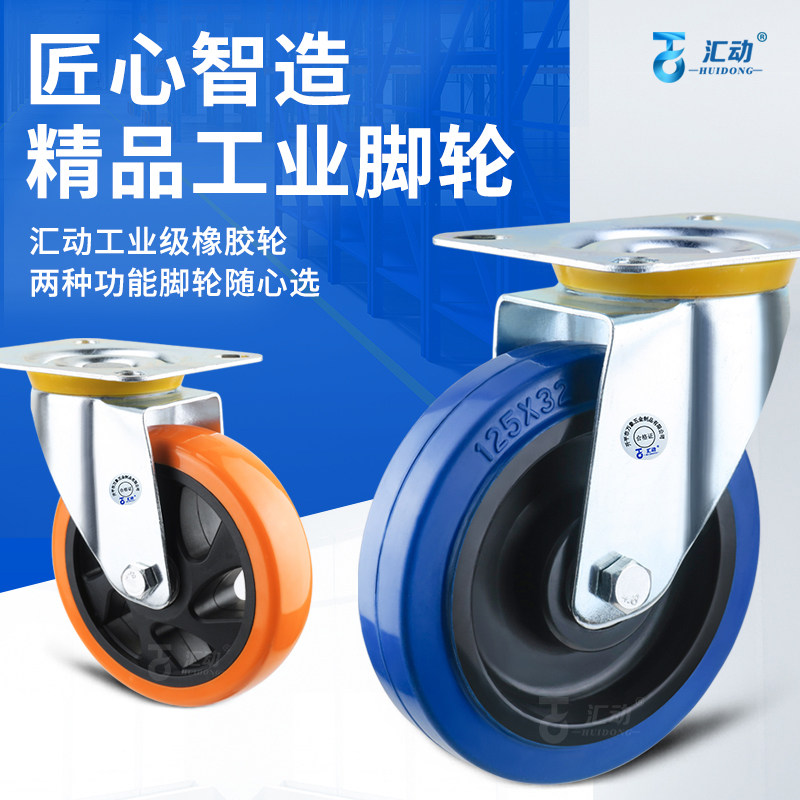 工业手推车脚轮4寸5寸转向轮静音平板轮子橡胶轮万向轮拉货车滑轮