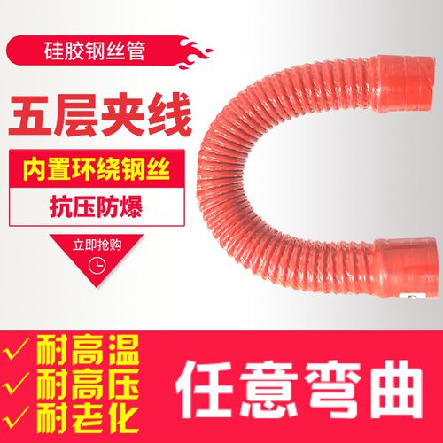 汽车矽胶管改装进气管 增压钢丝波纹夹布耐压耐高温水管38口径