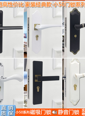 白色木门锁小50磁吸静音磁力卧室内黑色房门锁具家用通用型门锁芯