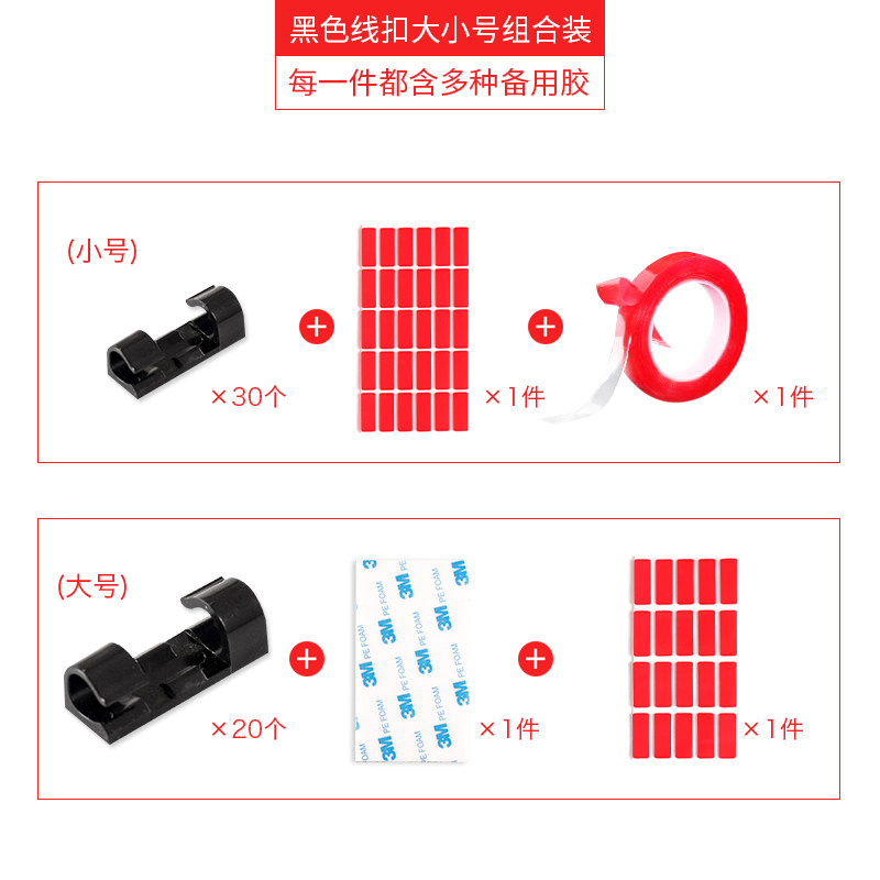 卡扣电线胶带无线困扎带背胶线束保护线防脏绕线管按扣墙贴固定网