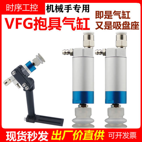 气动真空吸盘金具机械手配件抱具气缸VFG20*10/20单作用夹具32-20