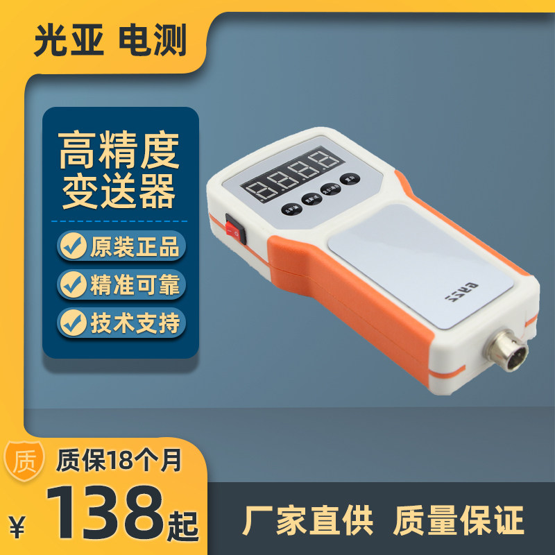 光亚手持式四位数字表G022称重仪表传感器显示器屏幕可充电供电