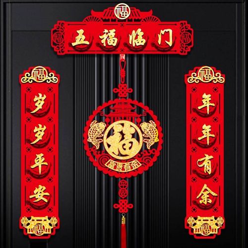 新年春联磁吸对联2024龙年高档植绒布过年大门装饰贴春节福字挂件