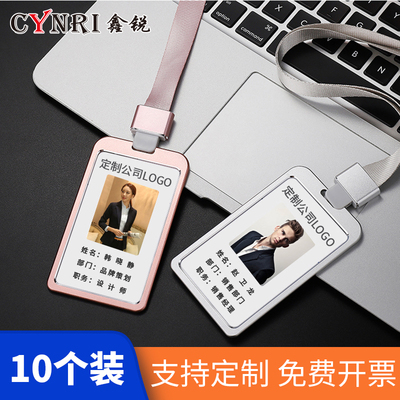 10个装-铝合金卡套工作牌工作证定制胸牌工牌厂牌带挂绳金属挂牌
