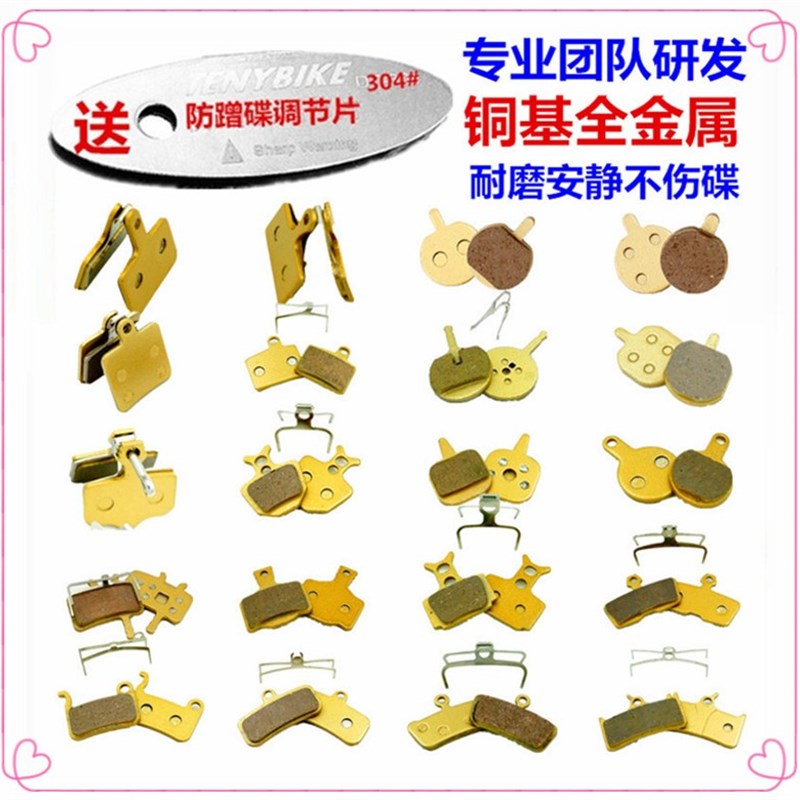 山地车全金属山地车来令片刹车片碟刹夹器刹车皮摩擦块刹车配件
