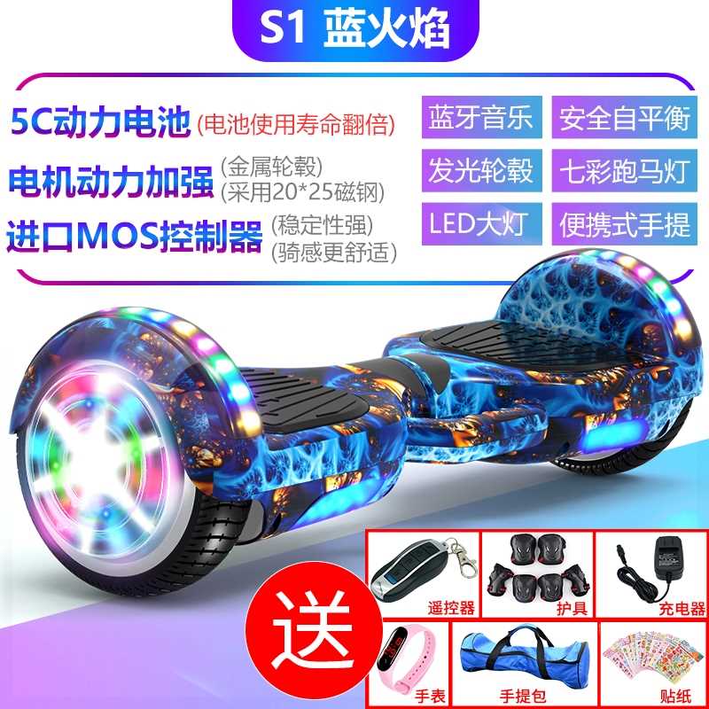 学生10寸电动自平衡车儿童成年8-12双轮平行车小孩两轮越野车女孩