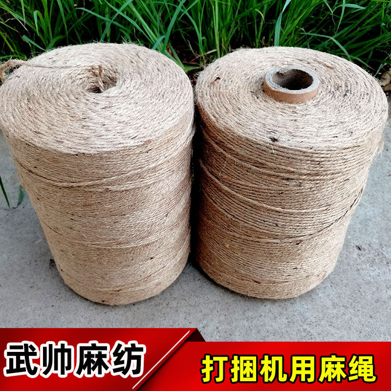 青贮饲料牧草打捆机绳子 小麦玉米秸秆打捆机用麻绳 甘蔗捆绑麻绳