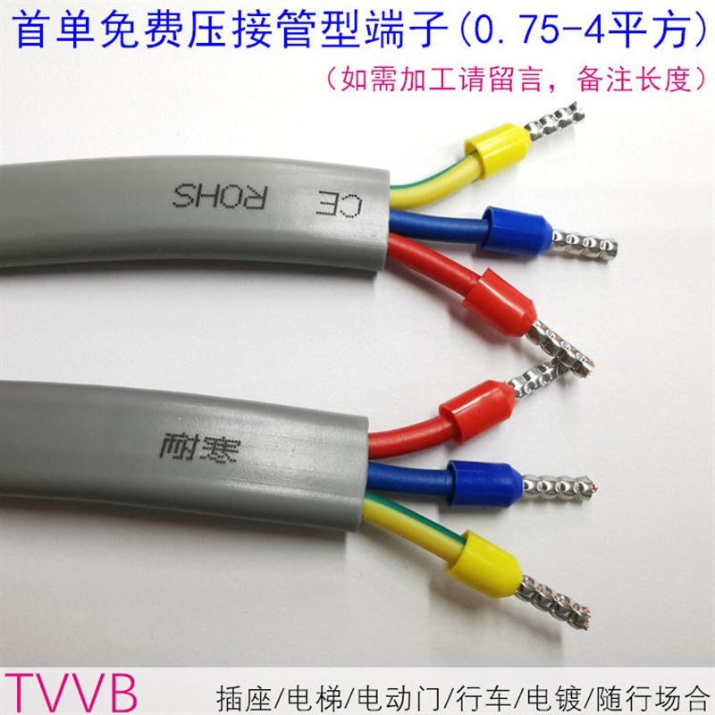 太丰 TVVB3~36芯*1.5 扁平电线柔性耐油耐寒电动门线 电梯电缆CE