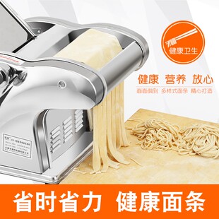 俊厨电动面条机家用全自动小型压面机商用饺子皮机揉面切面压面器