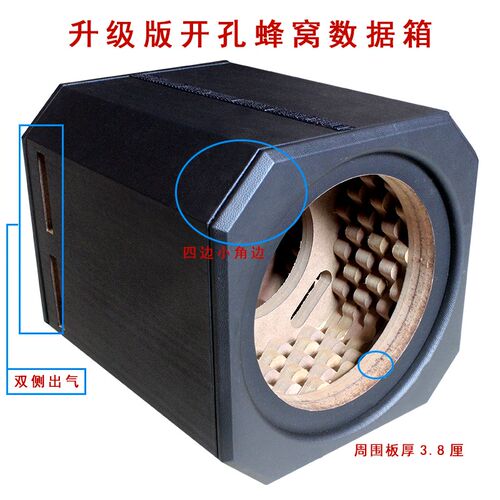车载音响无源低音炮试音箱8寸10寸12寸空箱体蜂窝木箱密封喇叭箱