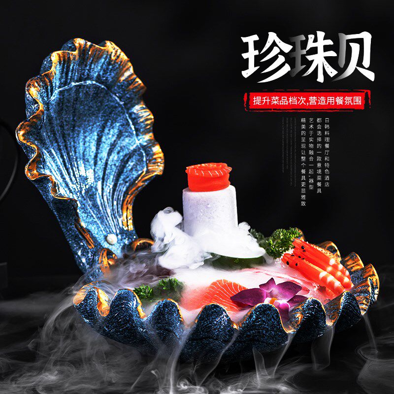 高端贝壳刺身盘冰盘海鲜拼盘三文鱼鱼生刺生专用盘干冰意境菜餐具