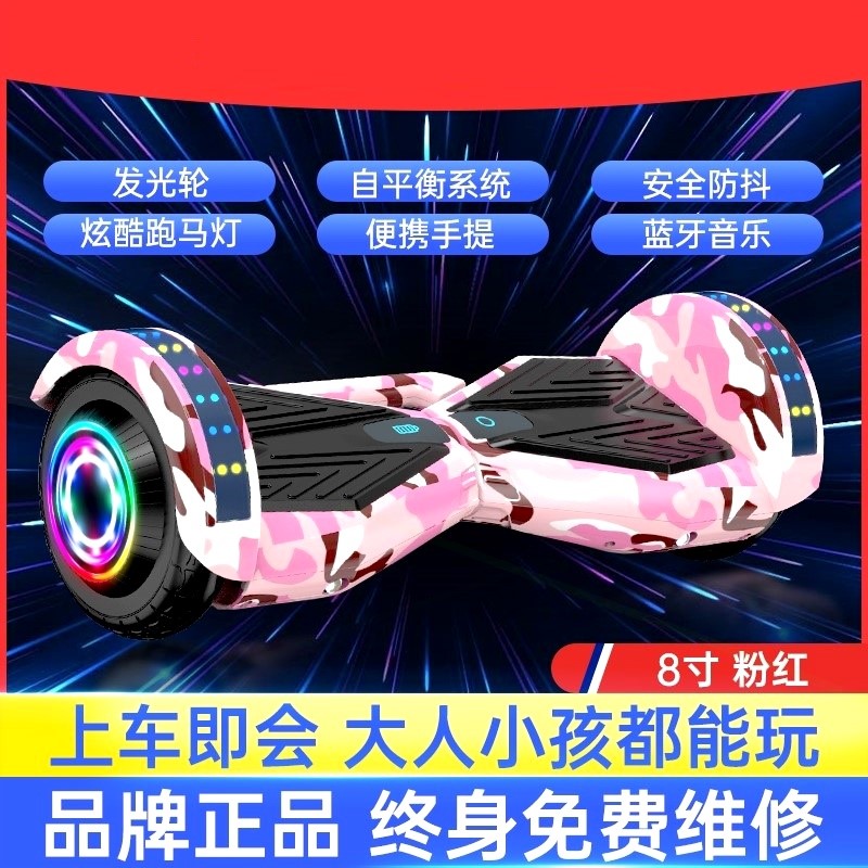 越野女孩电动平衡车儿童6一8一12成年腿控新款智能双轮平行车10寸