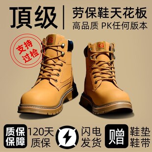 劳保鞋男款士高帮防砸防刺穿老保带钢板超轻钢头安全男式工地绝缘