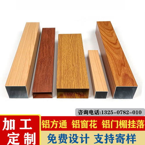 定制铝方通吊顶幕墙u型凹槽木纹隔断烤漆格栅方管屏风黑色空心